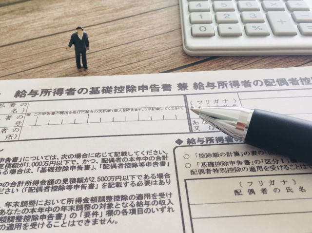 年収証明・職業証明の方法と提出手順