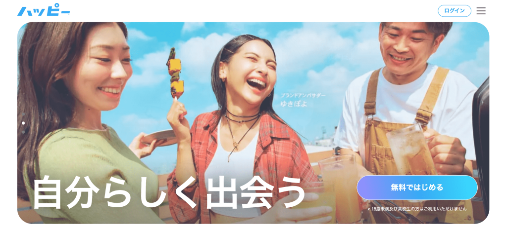ハッピーメール