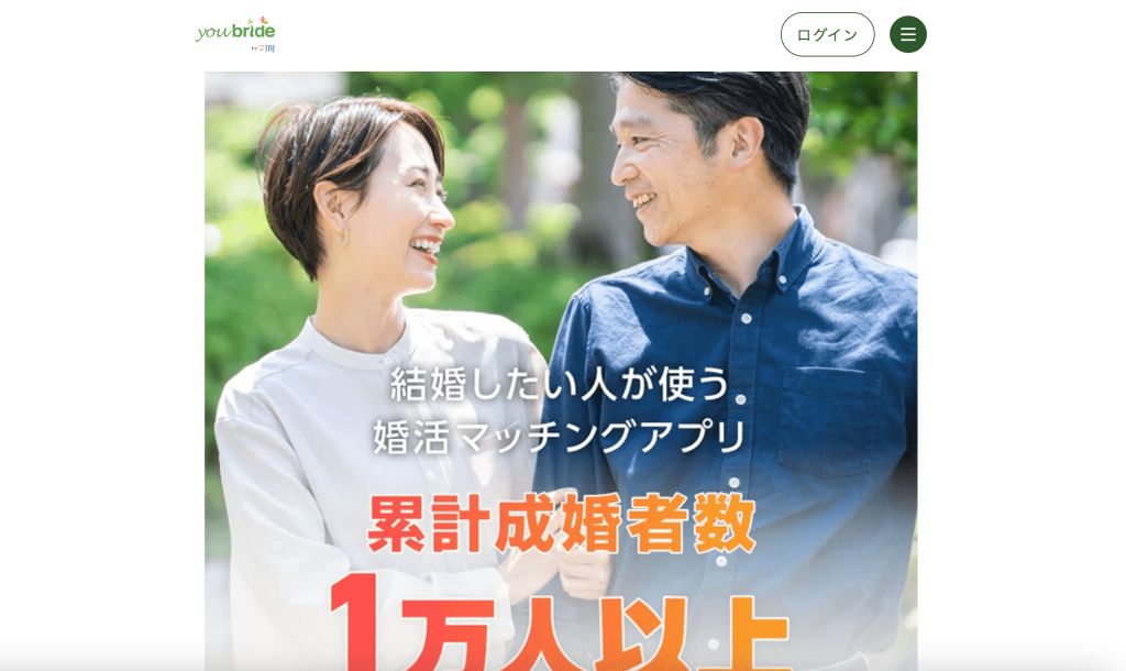 ユーブライド 公式
