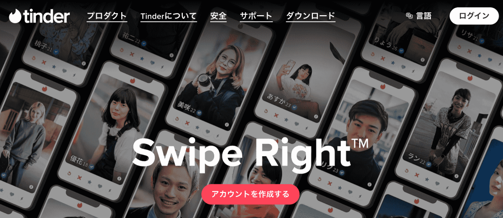 Tinder（ティンダー）