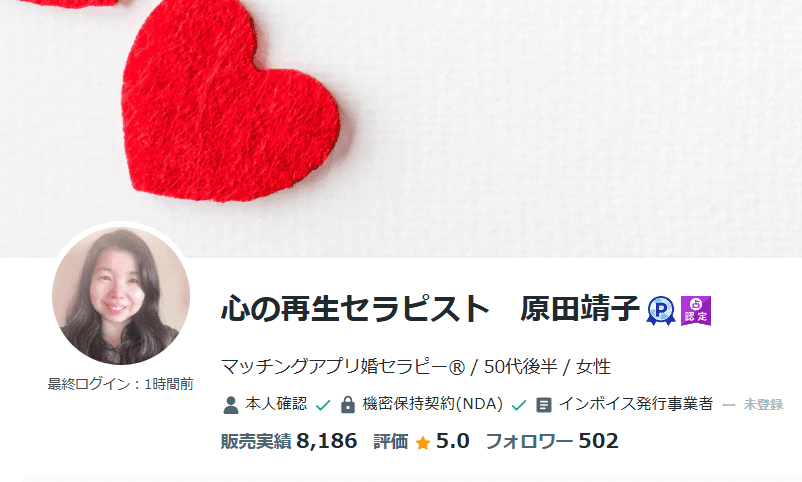 願望実現占い師 原田靖子先生|行動につながる前向きアドバイス